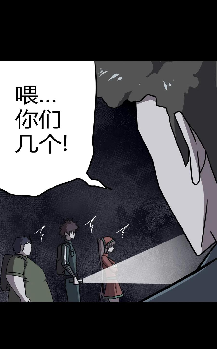 我当上术士那些年 - 013 胖爷的肉弹冲击 - 第40张图