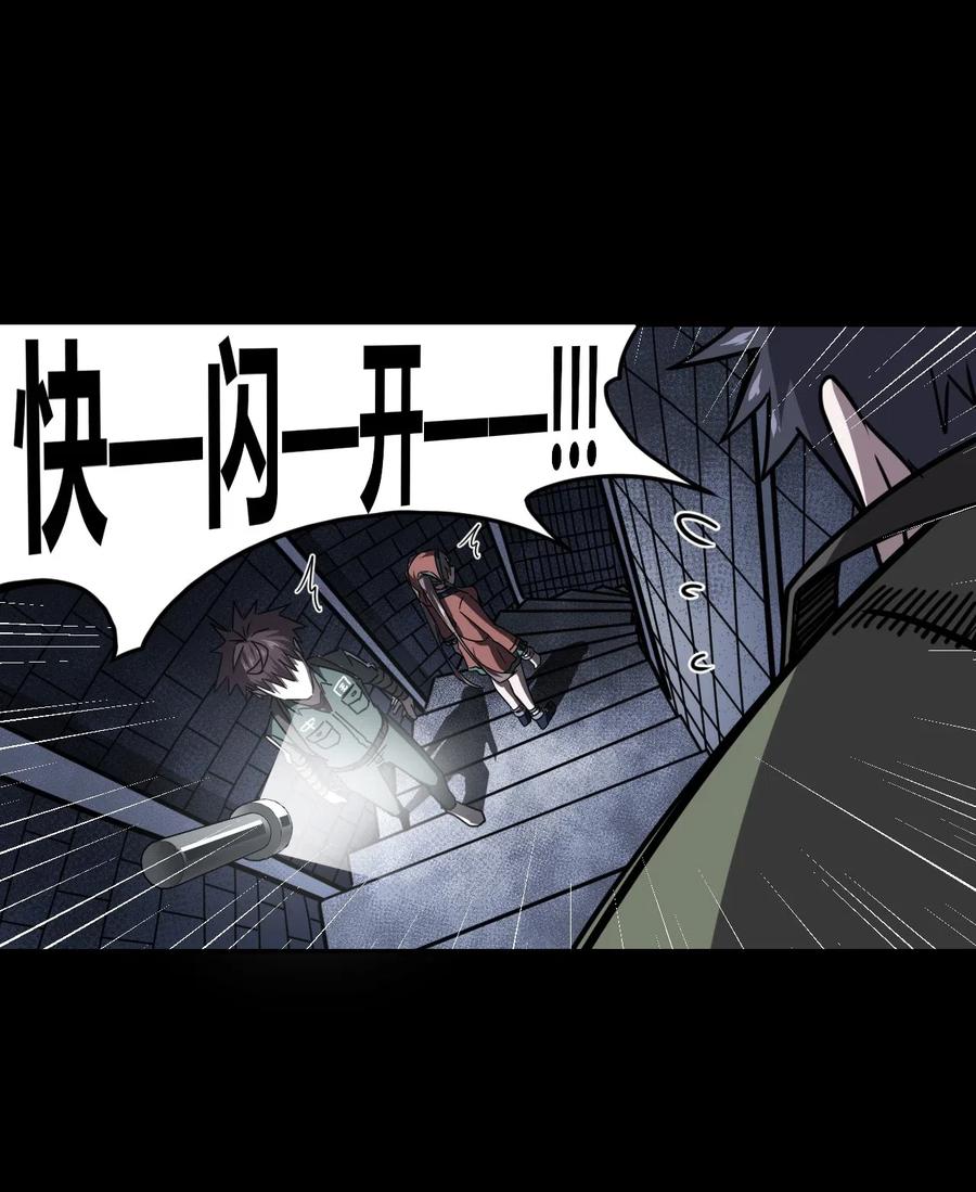 我当上术士那些年 - 013 胖爷的肉弹冲击 - 第7张图