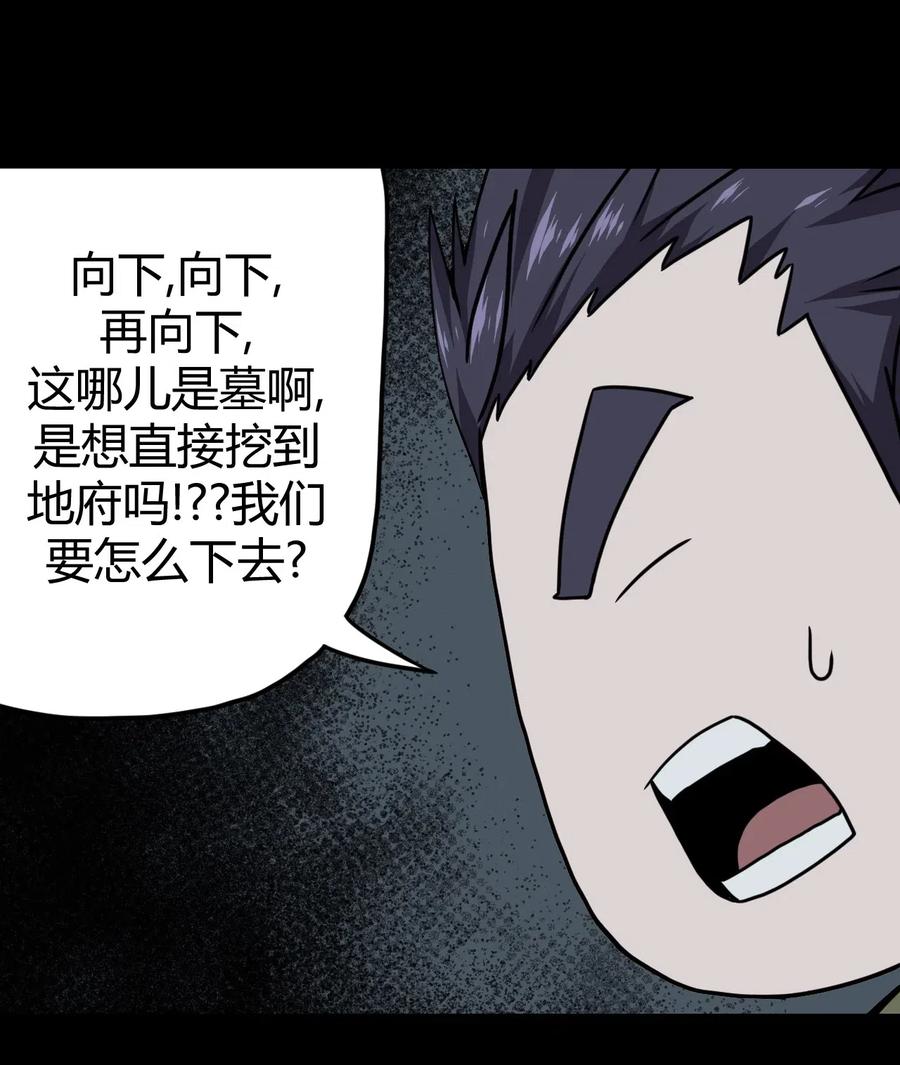 我当上术士那些年 - 013 胖爷的肉弹冲击 - 第27张图