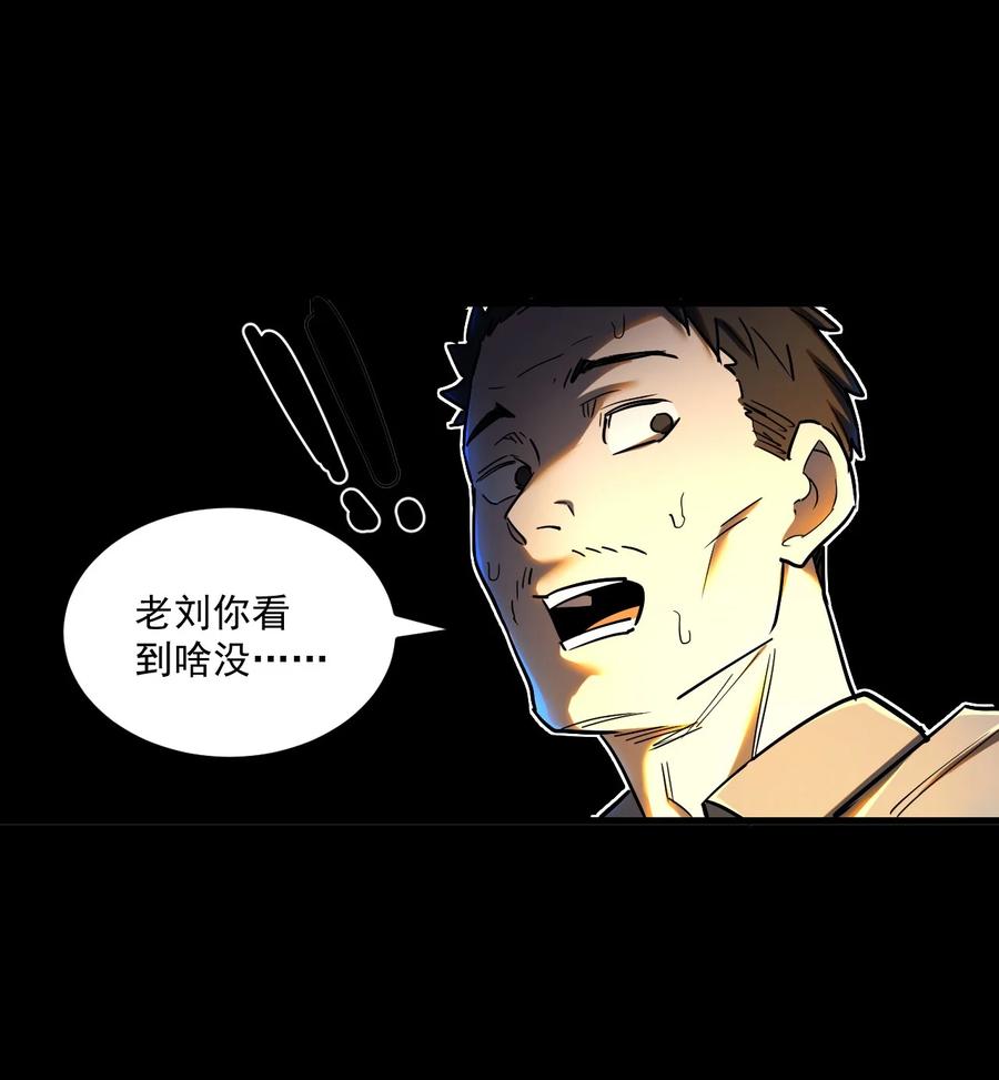 我当上术士那些年 - 130话 苗疆篇01 - 第15张图