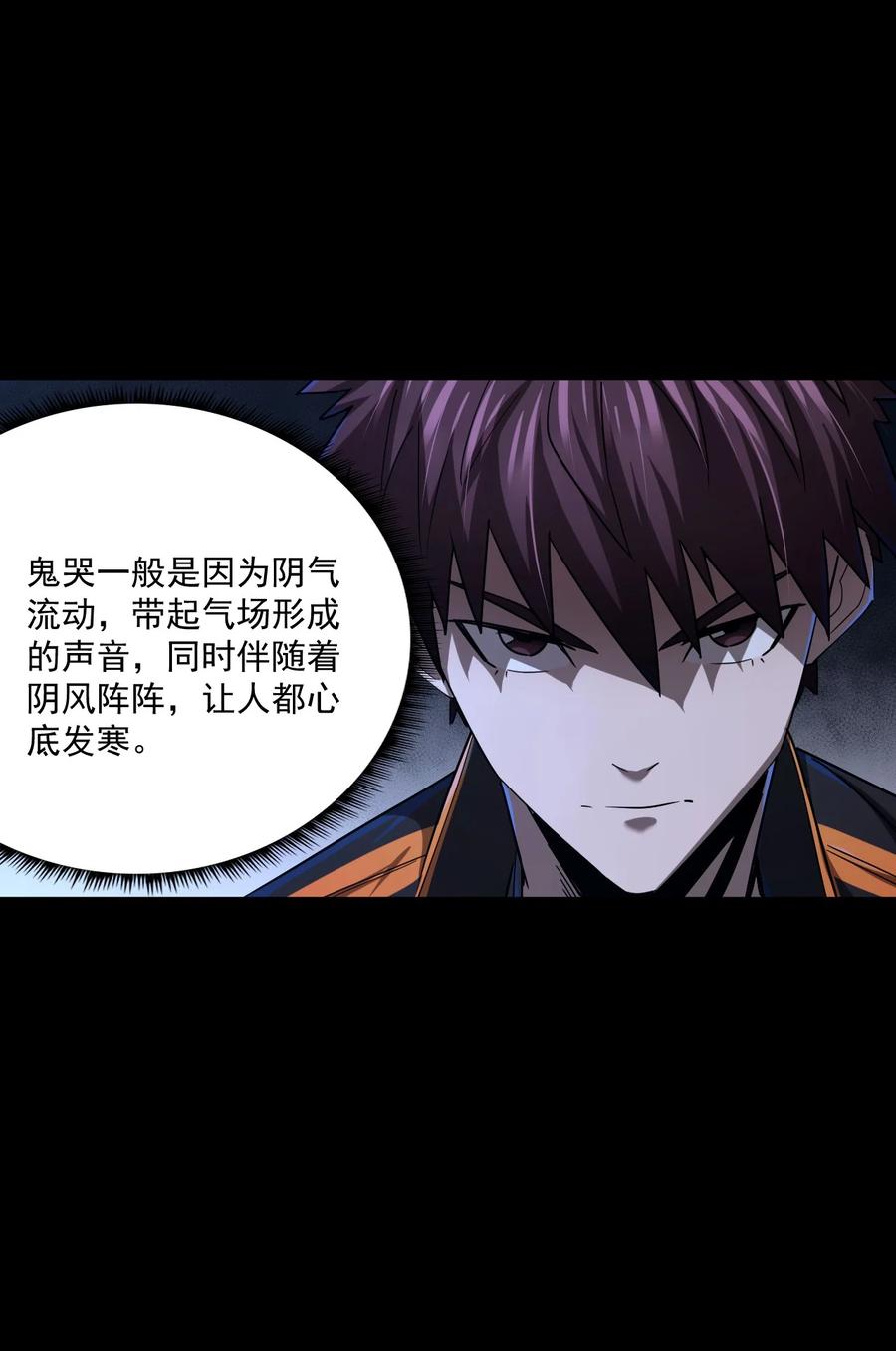 我当上术士那些年 - 130话 苗疆篇01 - 第27张图