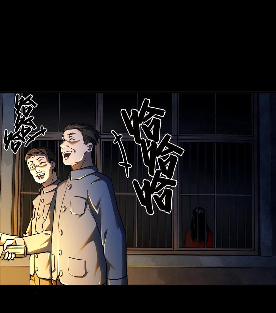 我当上术士那些年 - 130话 苗疆篇01 - 第5张图