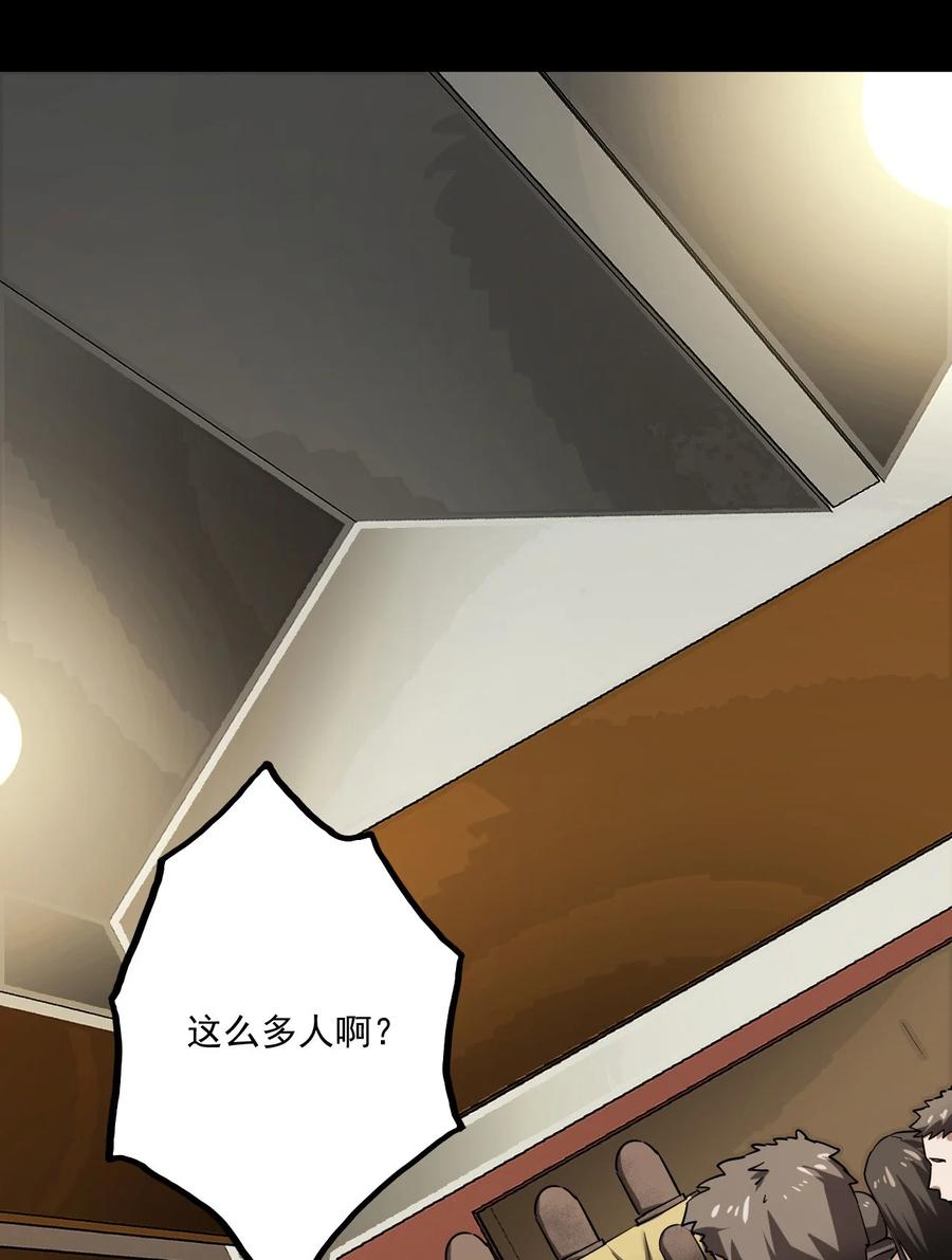 我当上术士那些年 - 130话 苗疆篇01 - 第48张图