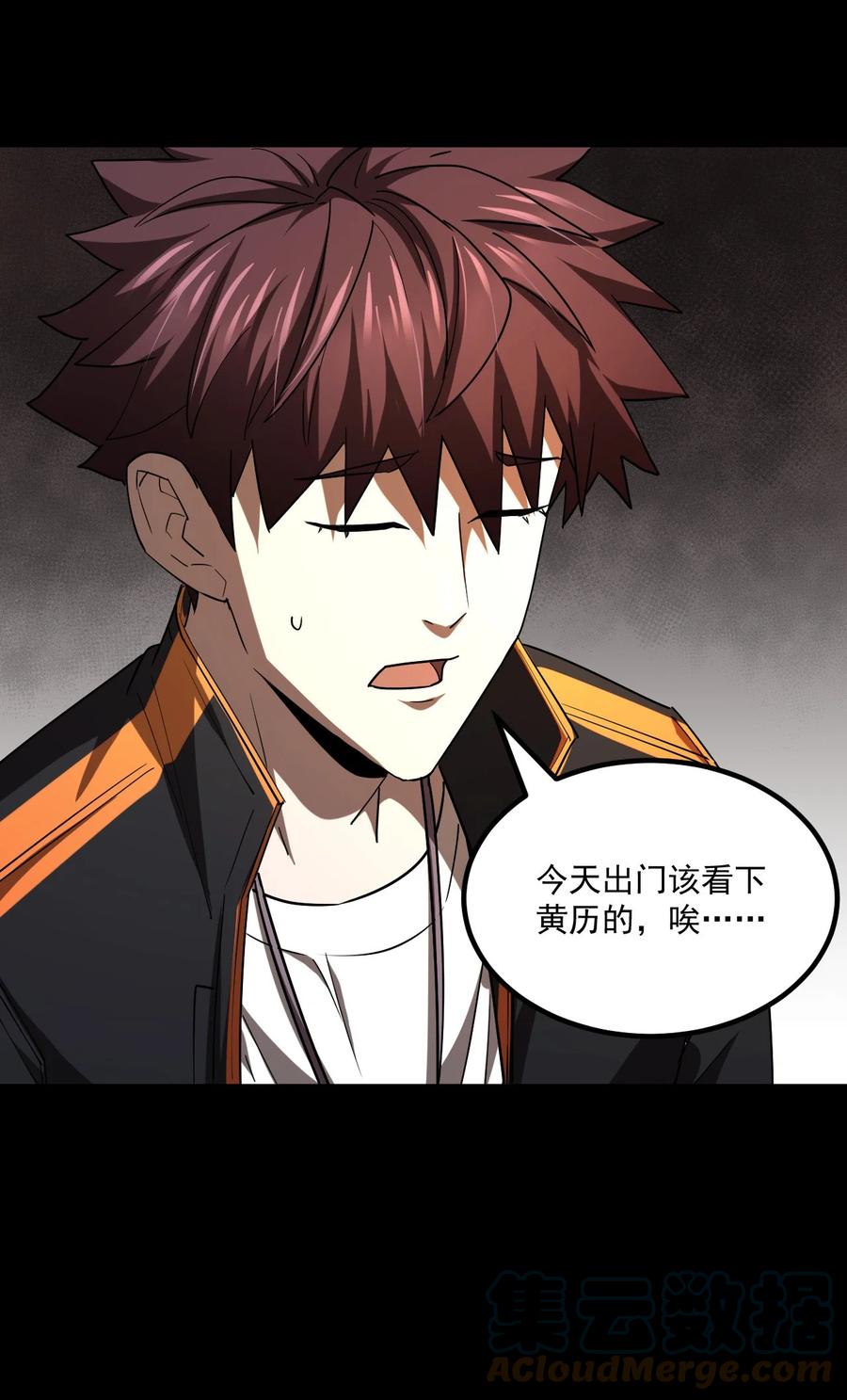 我当上术士那些年 - 130话 苗疆篇01 - 第46张图