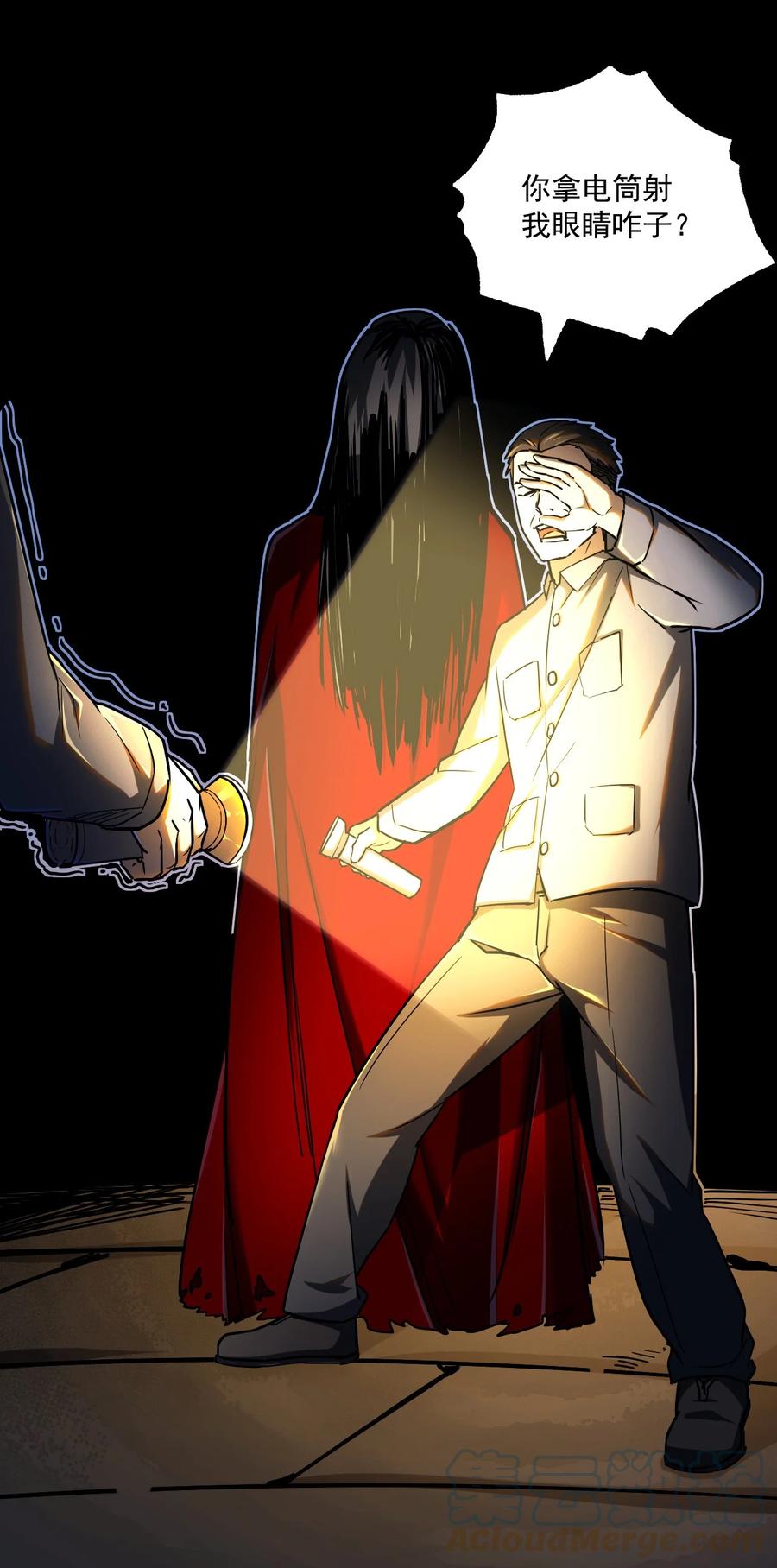 我当上术士那些年 - 130话 苗疆篇01 - 第16张图