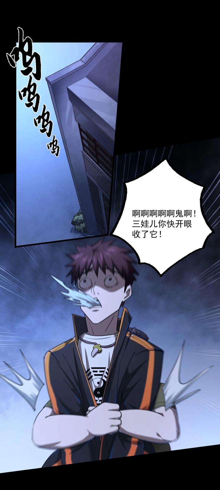 我当上术士那些年 - 130话 苗疆篇01 - 第33张图