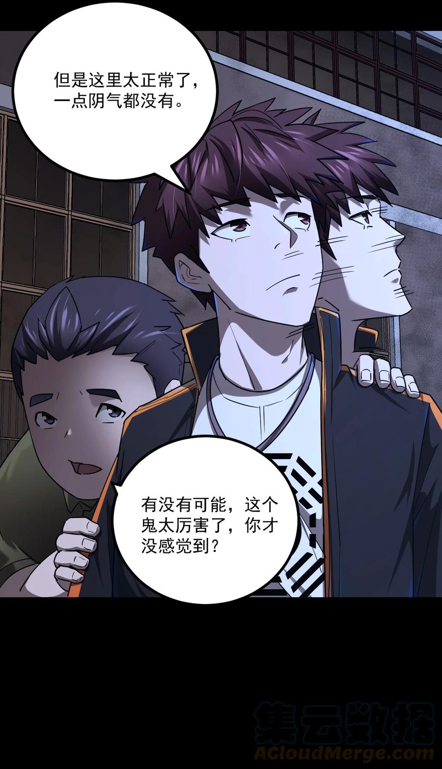 我当上术士那些年 - 130话 苗疆篇01 - 第28张图