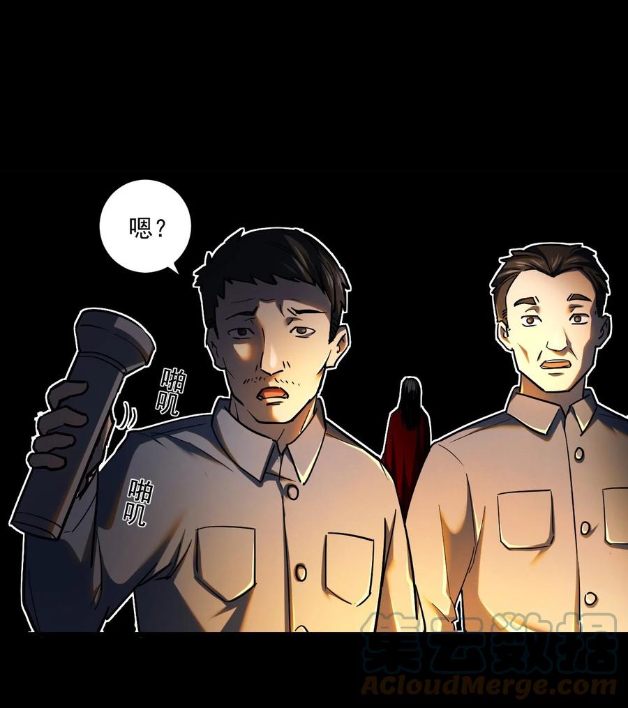 我当上术士那些年 - 130话 苗疆篇01 - 第7张图