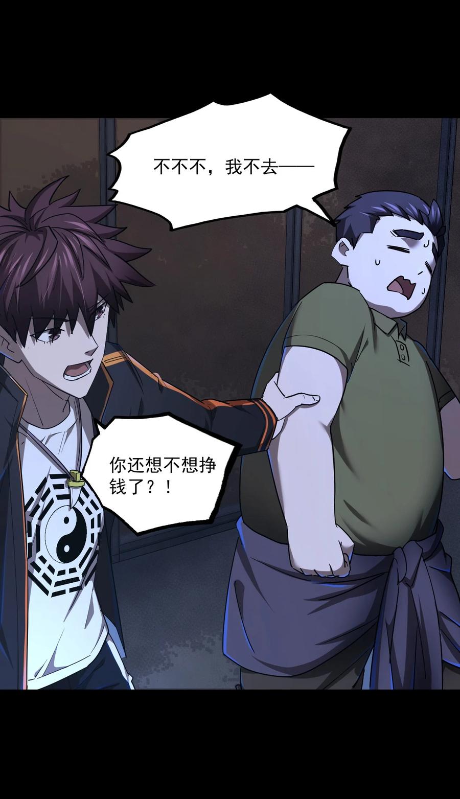 我当上术士那些年 - 130话 苗疆篇01 - 第39张图