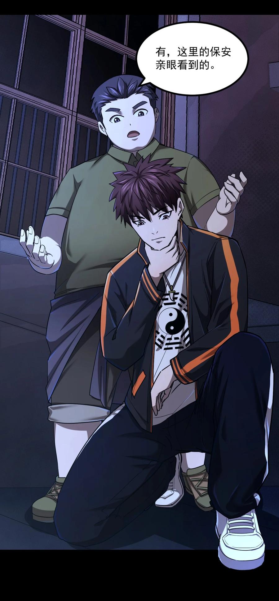 我当上术士那些年 - 130话 苗疆篇01 - 第21张图