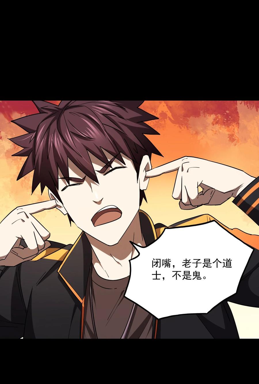 我当上术士那些年 - 130话 苗疆篇01 - 第44张图