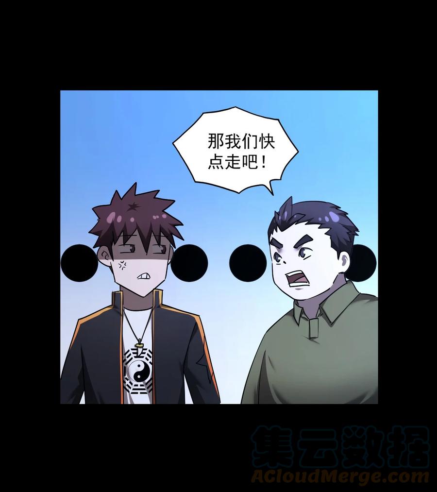 我当上术士那些年 - 130话 苗疆篇01 - 第40张图