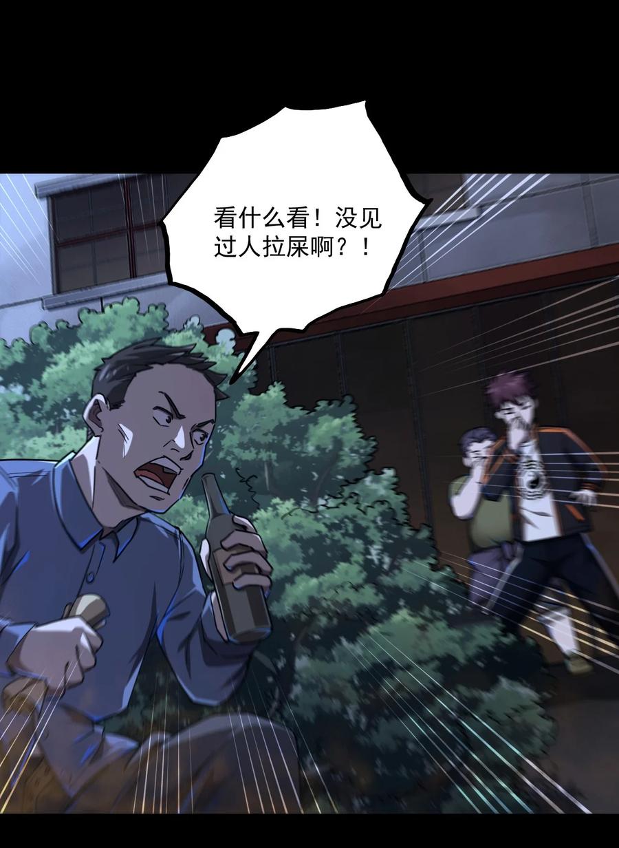 我当上术士那些年 - 130话 苗疆篇01 - 第30张图