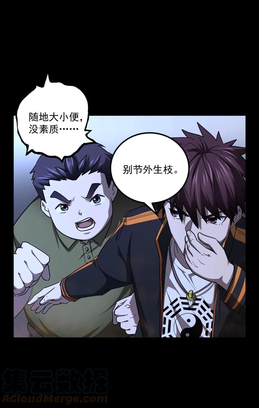 我当上术士那些年 - 130话 苗疆篇01 - 第31张图