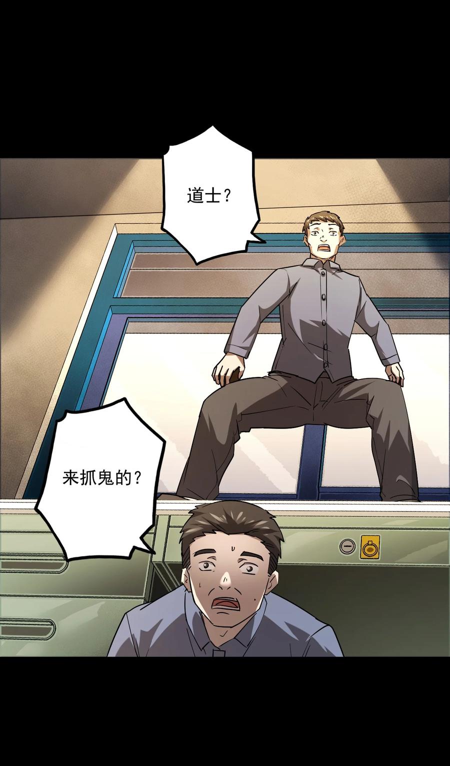 我当上术士那些年 - 130话 苗疆篇01 - 第45张图