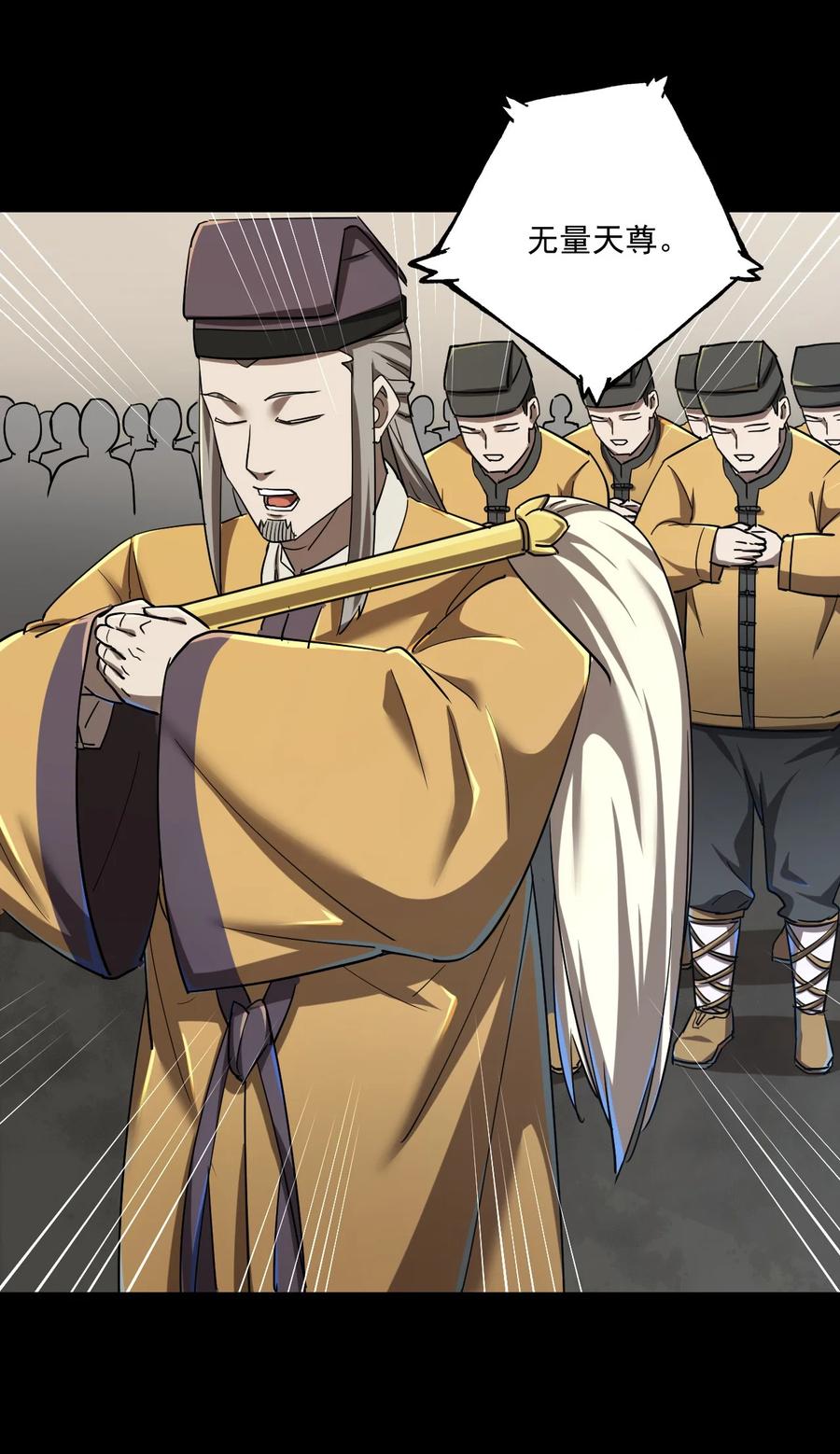 我当上术士那些年 - 130话 苗疆篇01 - 第57张图