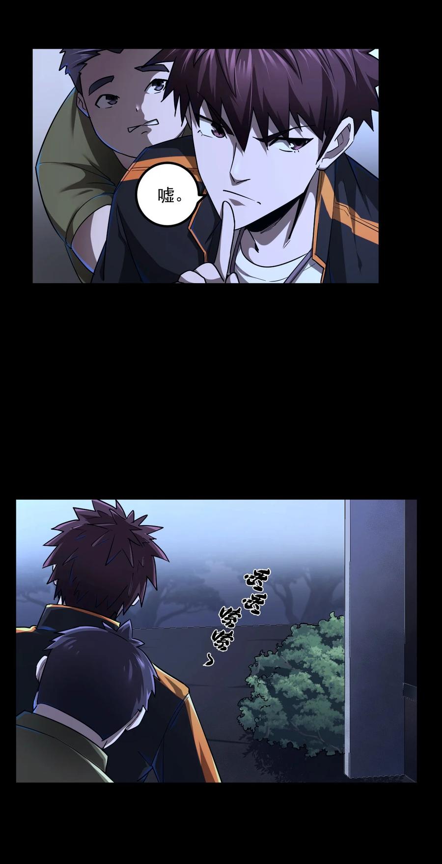 我当上术士那些年 - 130话 苗疆篇01 - 第29张图