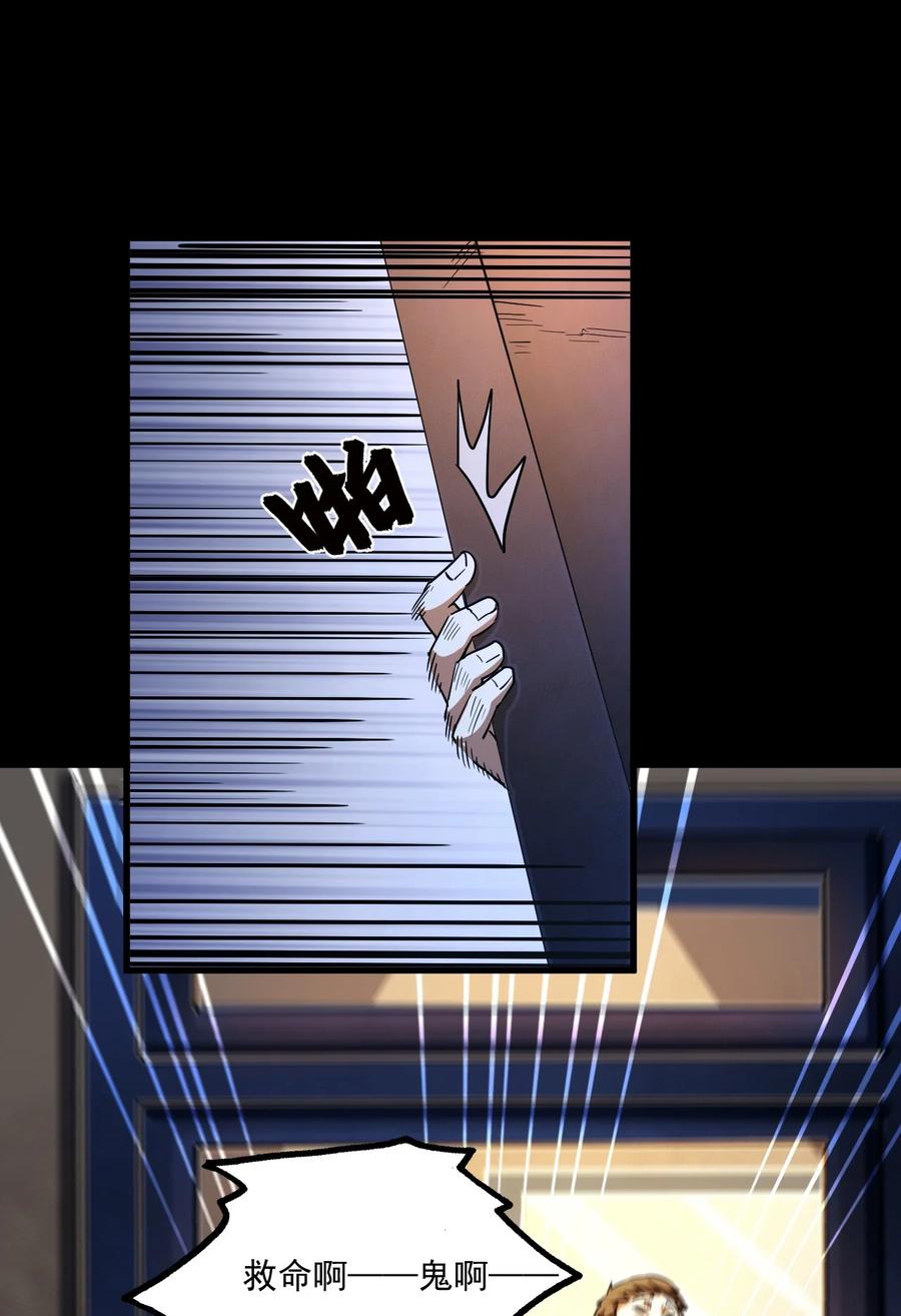 我当上术士那些年 - 130话 苗疆篇01 - 第42张图