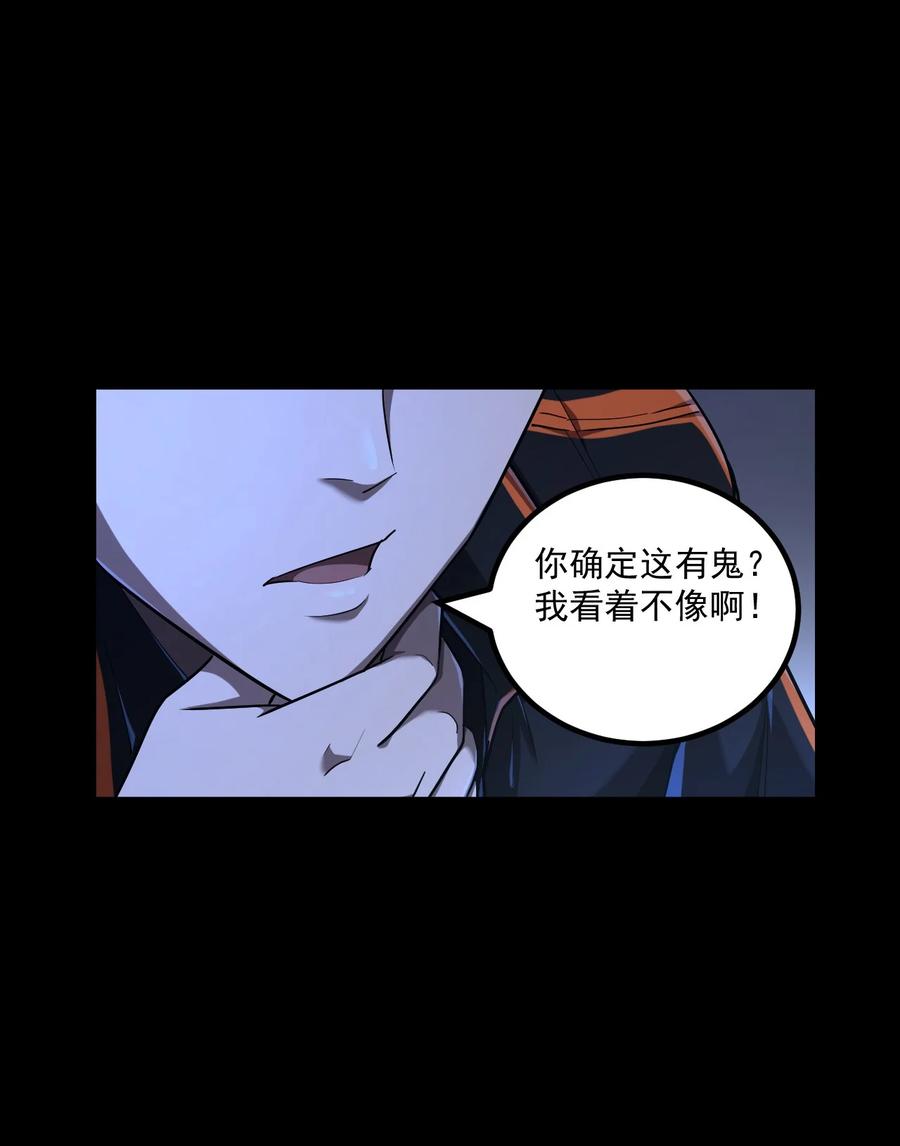 我当上术士那些年 - 130话 苗疆篇01 - 第20张图