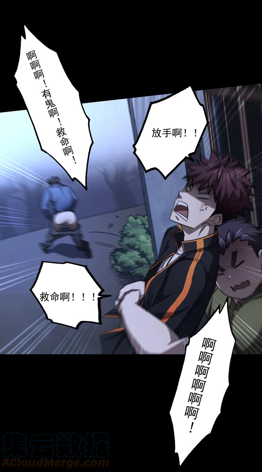 我当上术士那些年 - 130话 苗疆篇01 - 第34张图