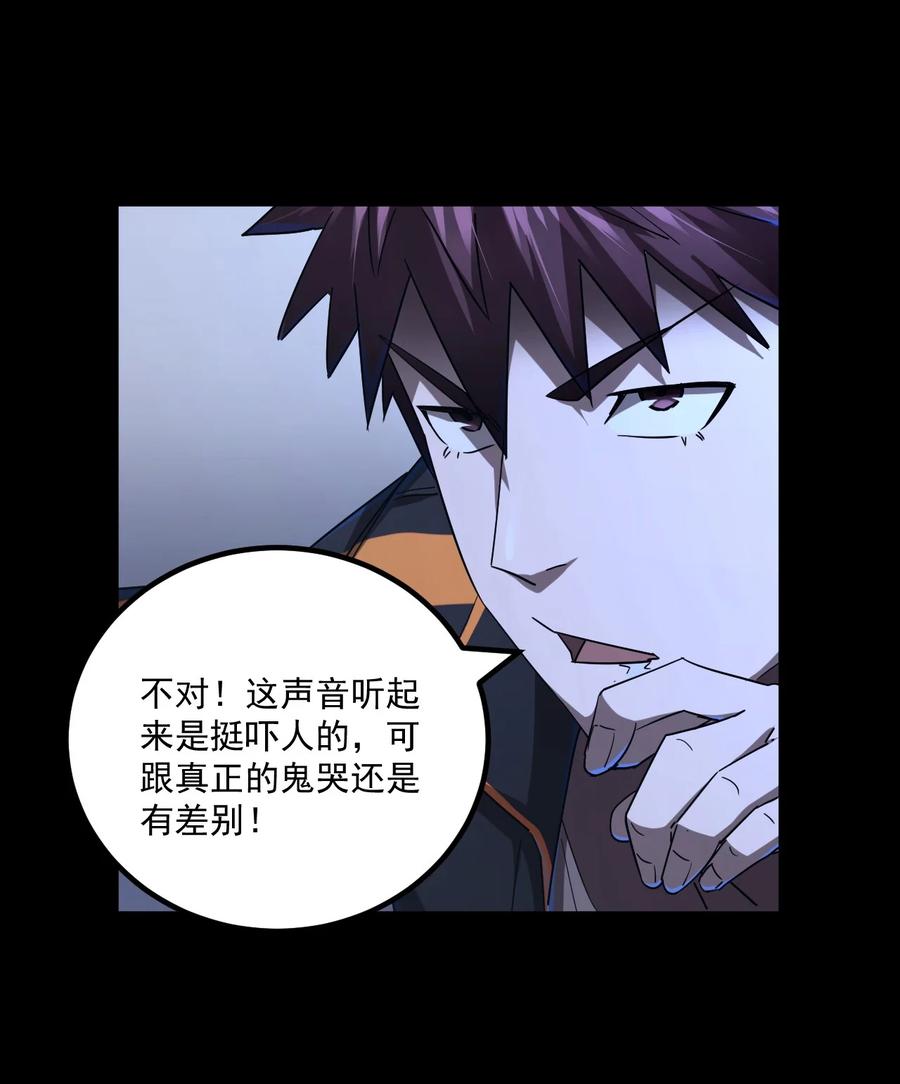 我当上术士那些年 - 130话 苗疆篇01 - 第36张图