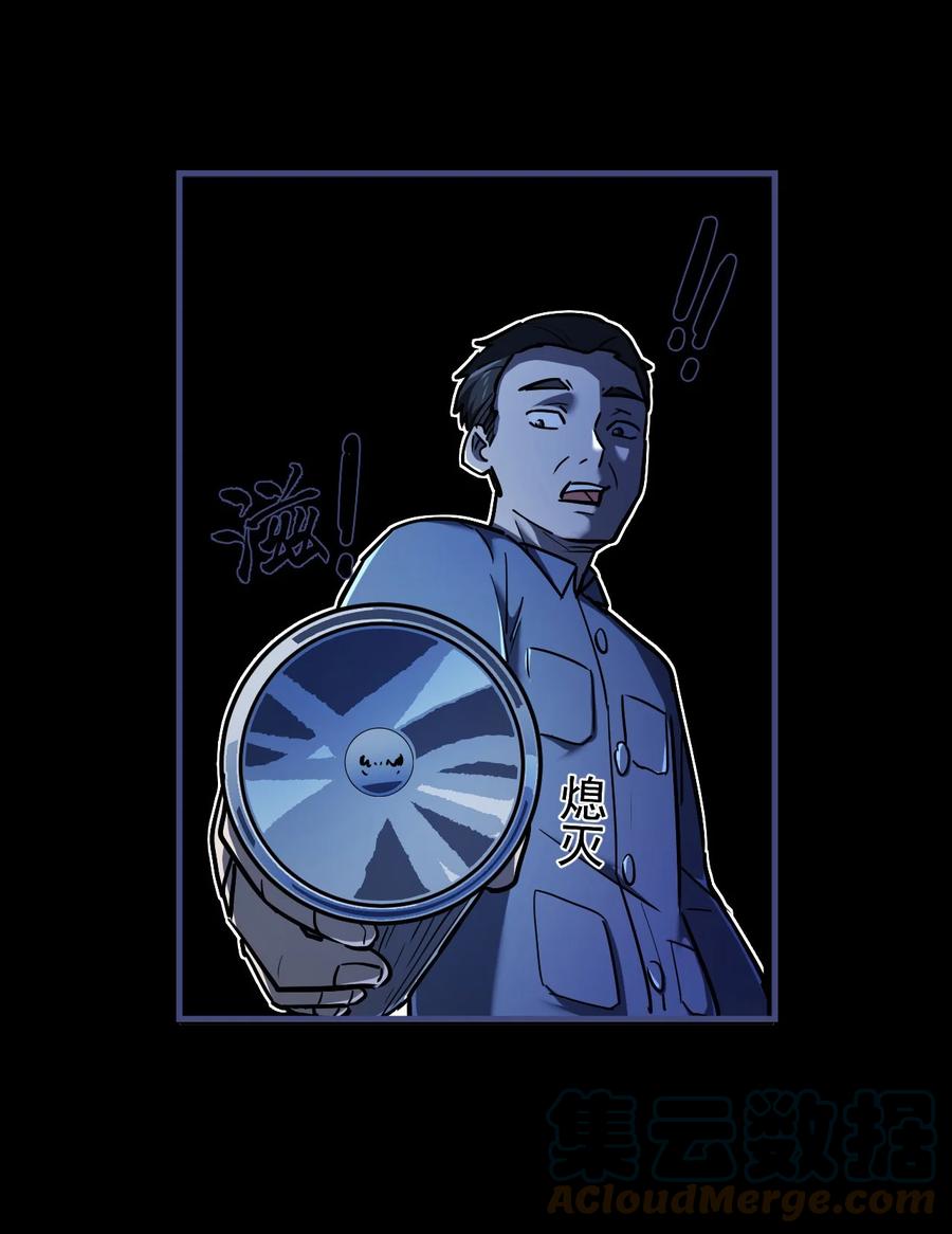 我当上术士那些年 - 130话 苗疆篇01 - 第10张图