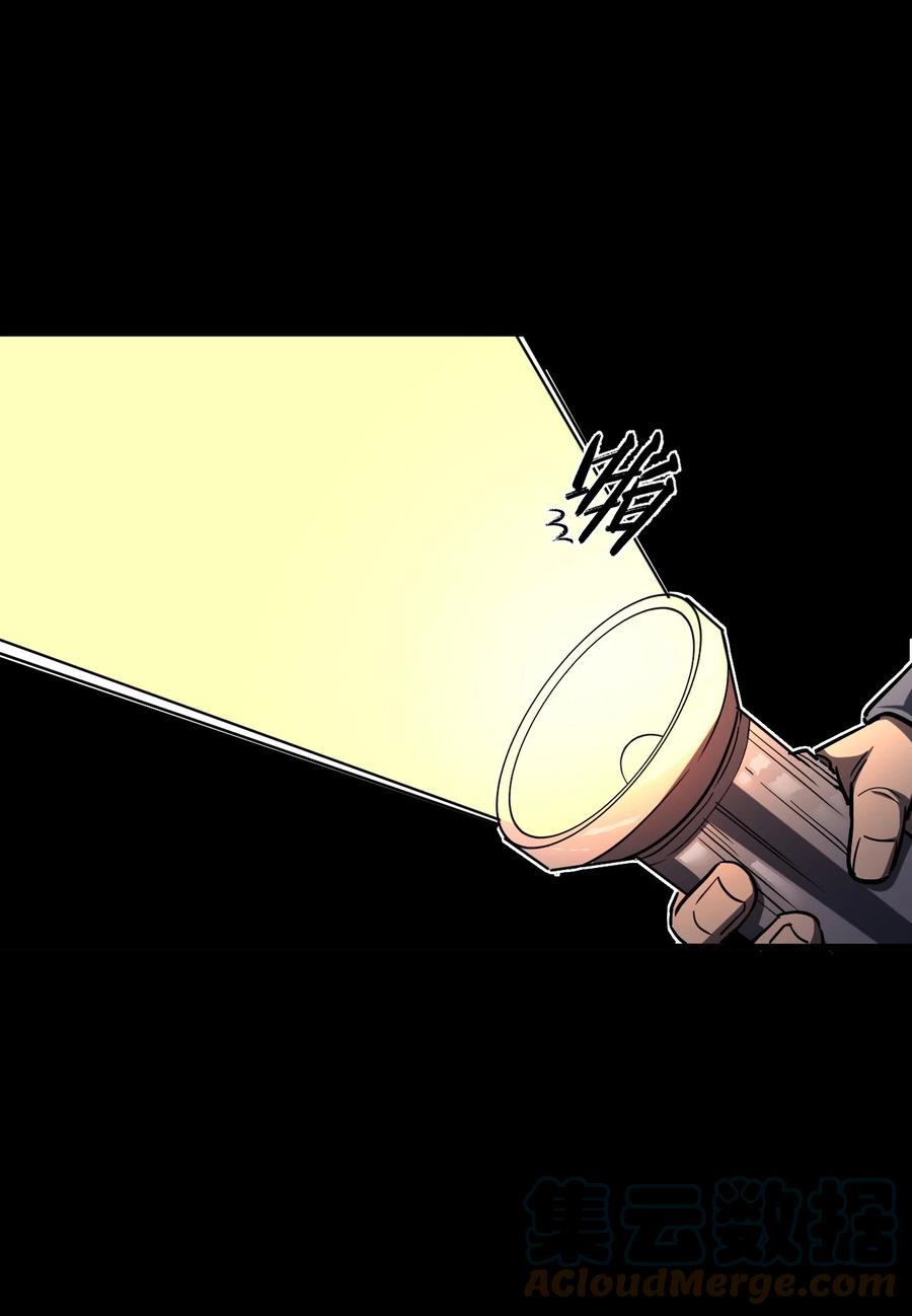 我当上术士那些年 - 130话 苗疆篇01 - 第13张图