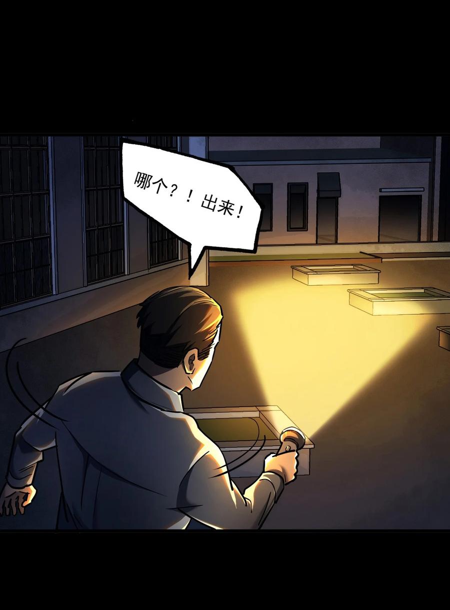 我当上术士那些年 - 130话 苗疆篇01 - 第9张图