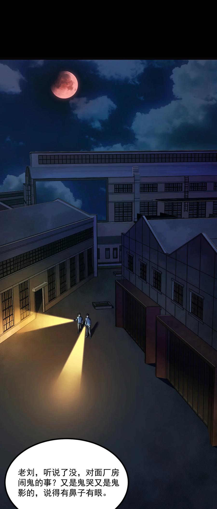 我当上术士那些年 - 130话 苗疆篇01 - 第3张图