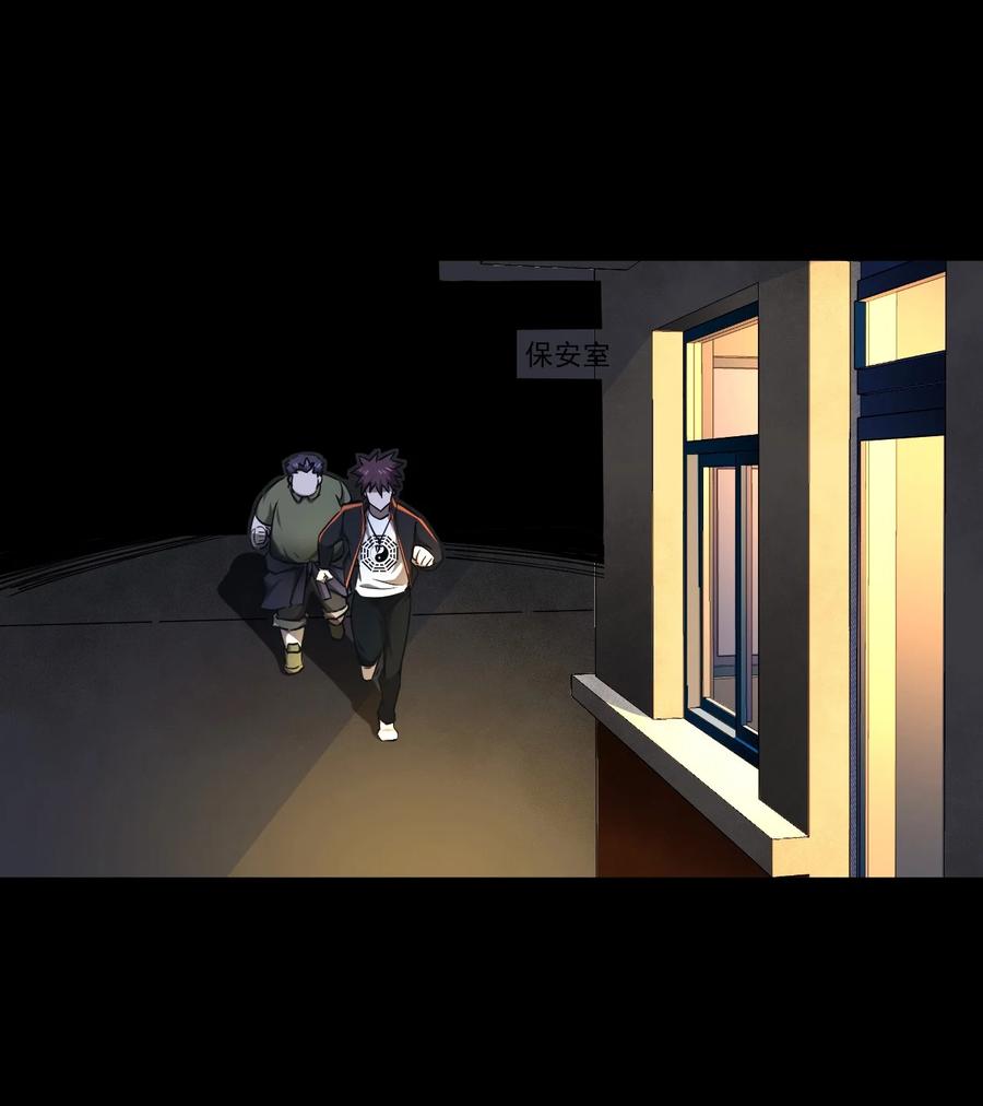 我当上术士那些年 - 130话 苗疆篇01 - 第41张图