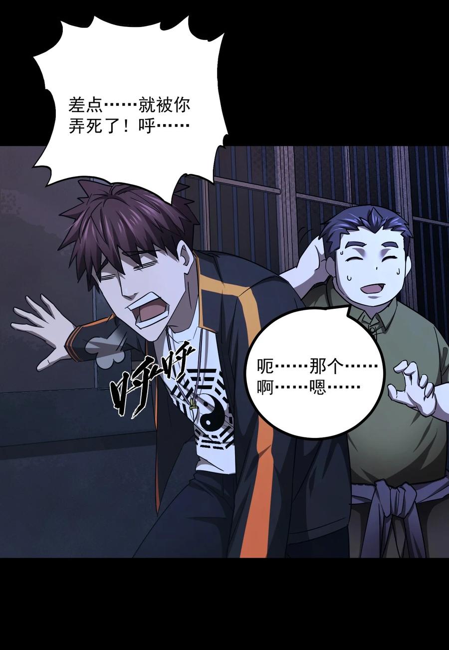 我当上术士那些年 - 130话 苗疆篇01 - 第35张图