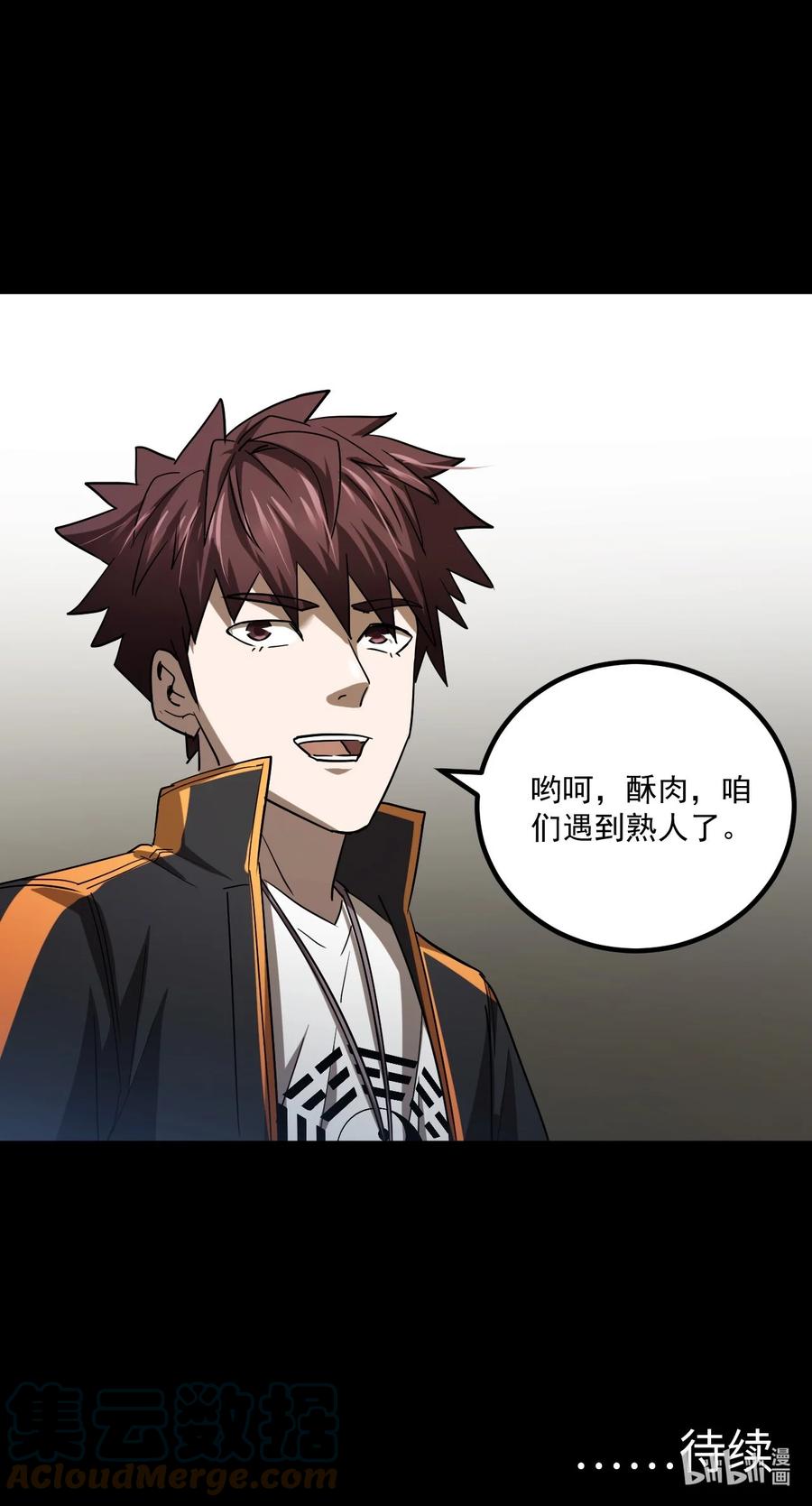 我当上术士那些年 - 130话 苗疆篇01 - 第58张图