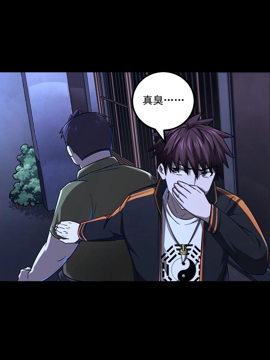 我当上术士那些年 - 130话 苗疆篇01 - 第32张图