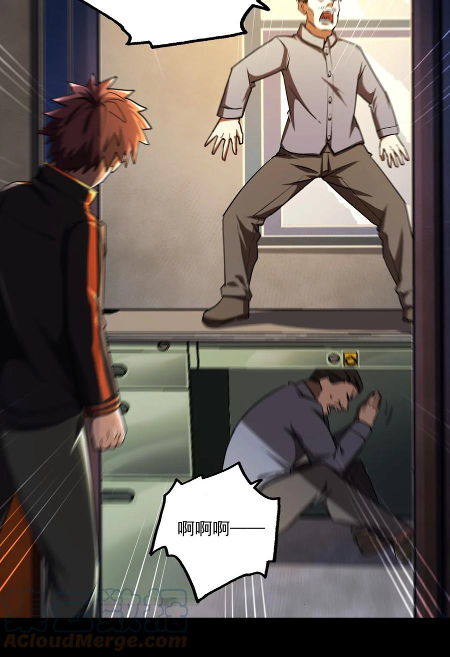 我当上术士那些年 - 130话 苗疆篇01 - 第43张图