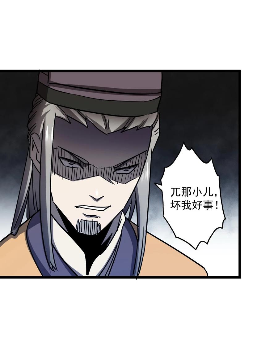 我当上术士那些年 - 131话 苗疆篇02 - 第25张图