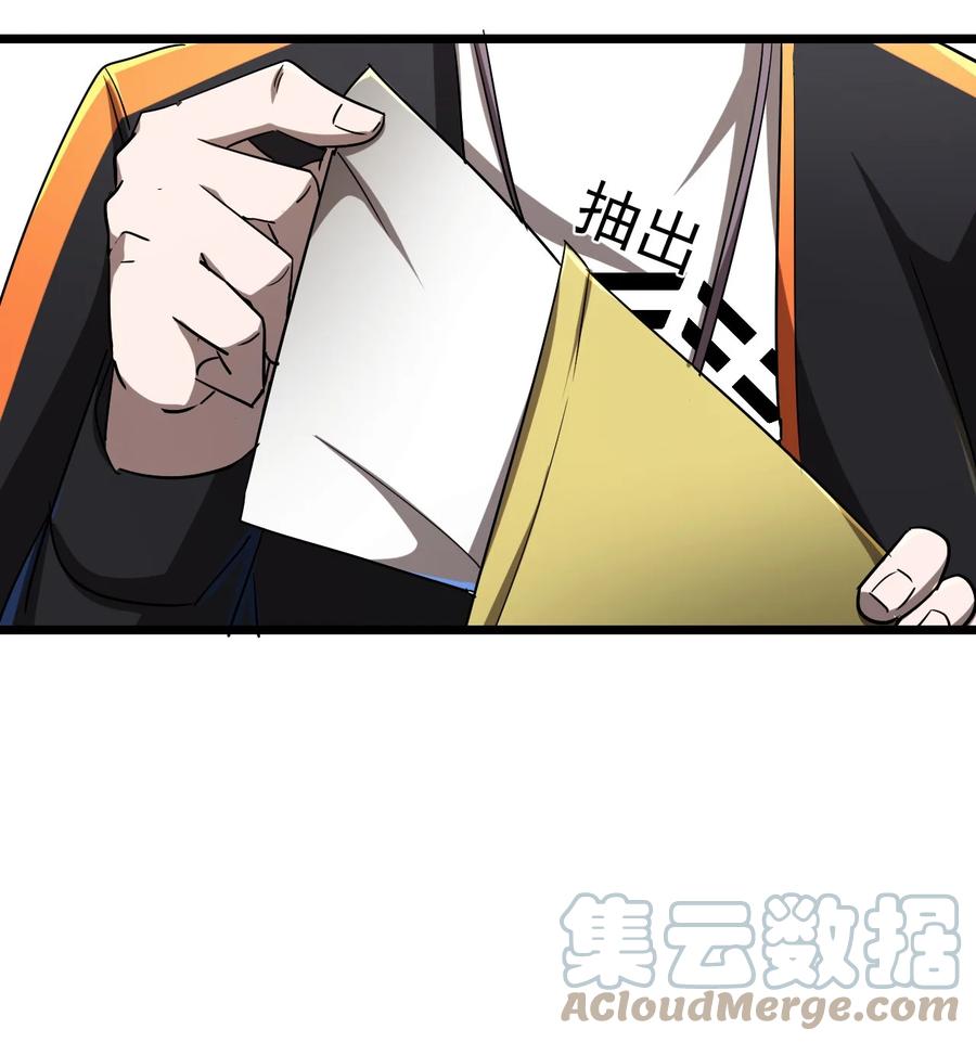 我当上术士那些年 - 131话 苗疆篇02 - 第41张图