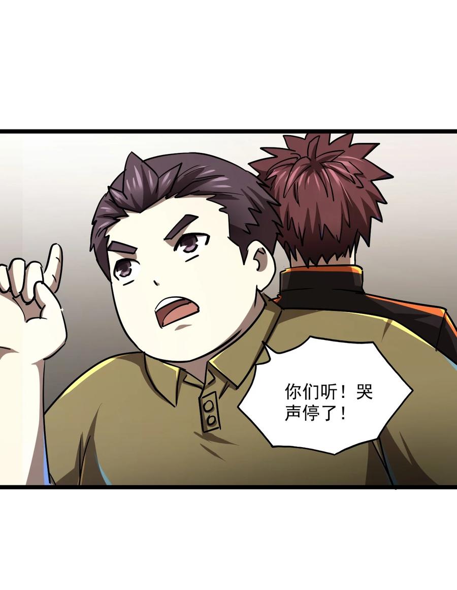 我当上术士那些年 - 131话 苗疆篇02 - 第18张图