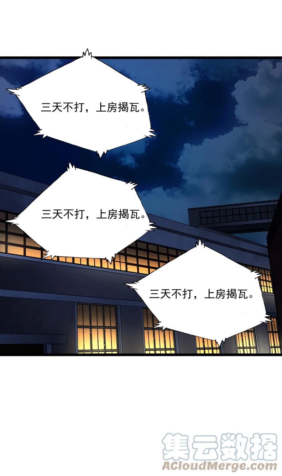 我当上术士那些年 - 131话 苗疆篇02 - 第23张图