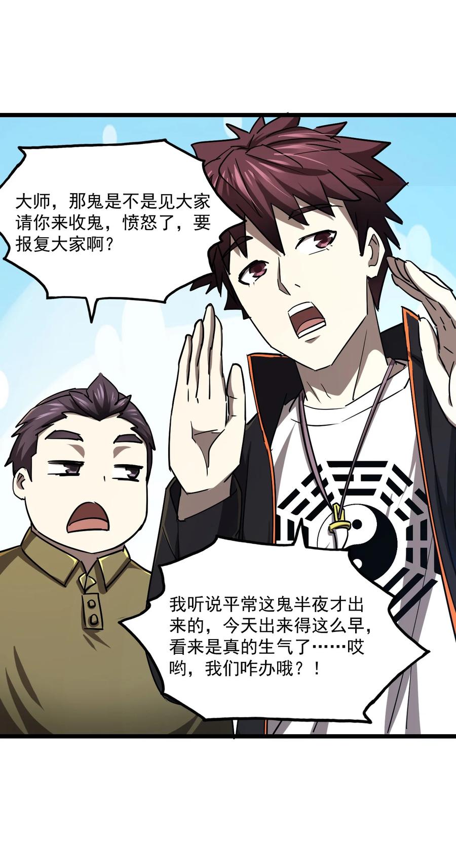 我当上术士那些年 - 131话 苗疆篇02 - 第12张图