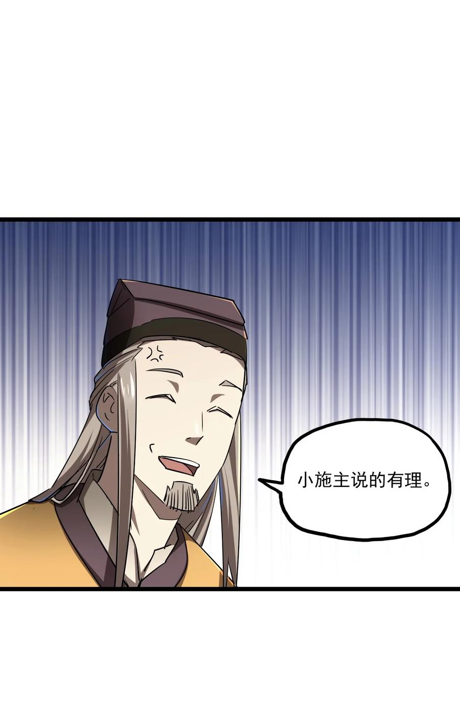 我当上术士那些年 - 131话 苗疆篇02 - 第6张图