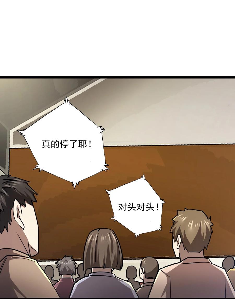 我当上术士那些年 - 131话 苗疆篇02 - 第19张图