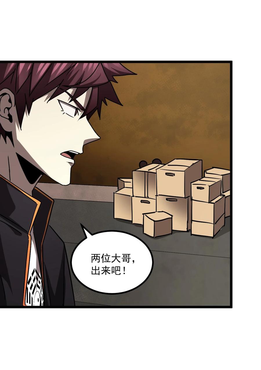 我当上术士那些年 - 131话 苗疆篇02 - 第28张图