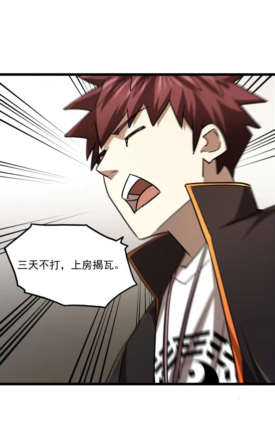 我当上术士那些年 - 131话 苗疆篇02 - 第16张图