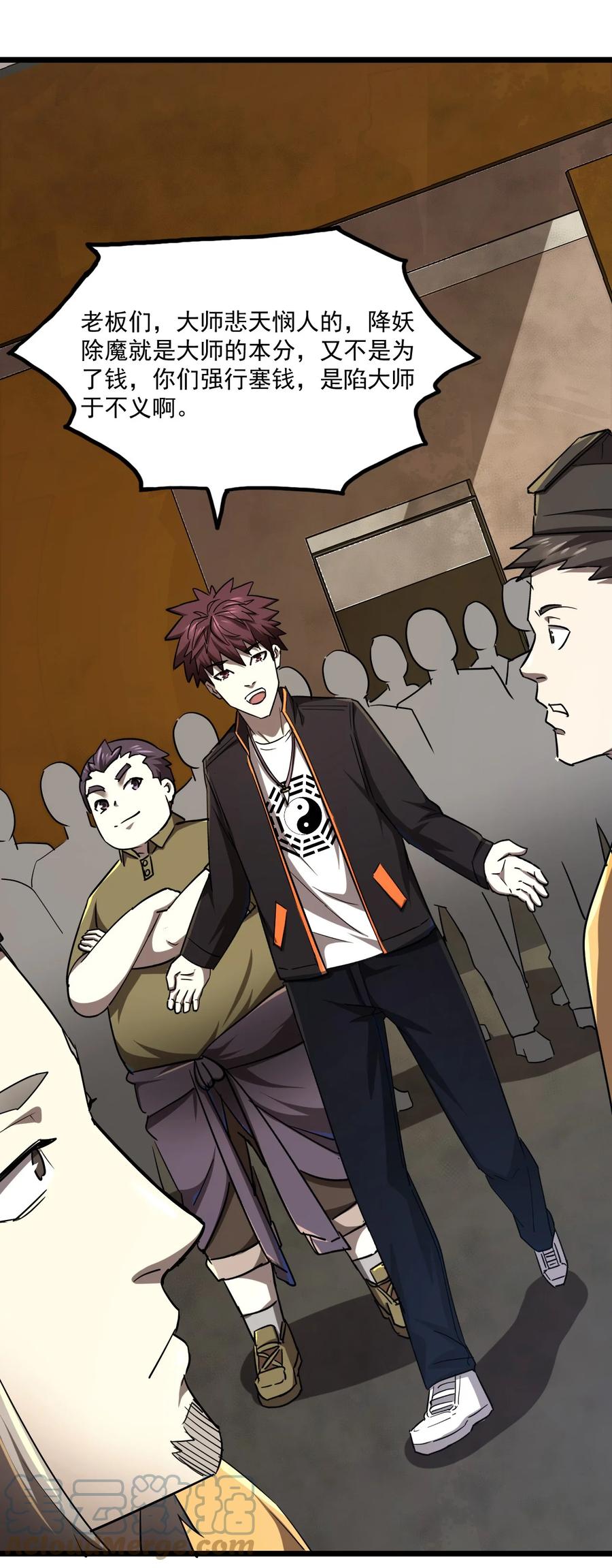 我当上术士那些年 - 131话 苗疆篇02 - 第5张图