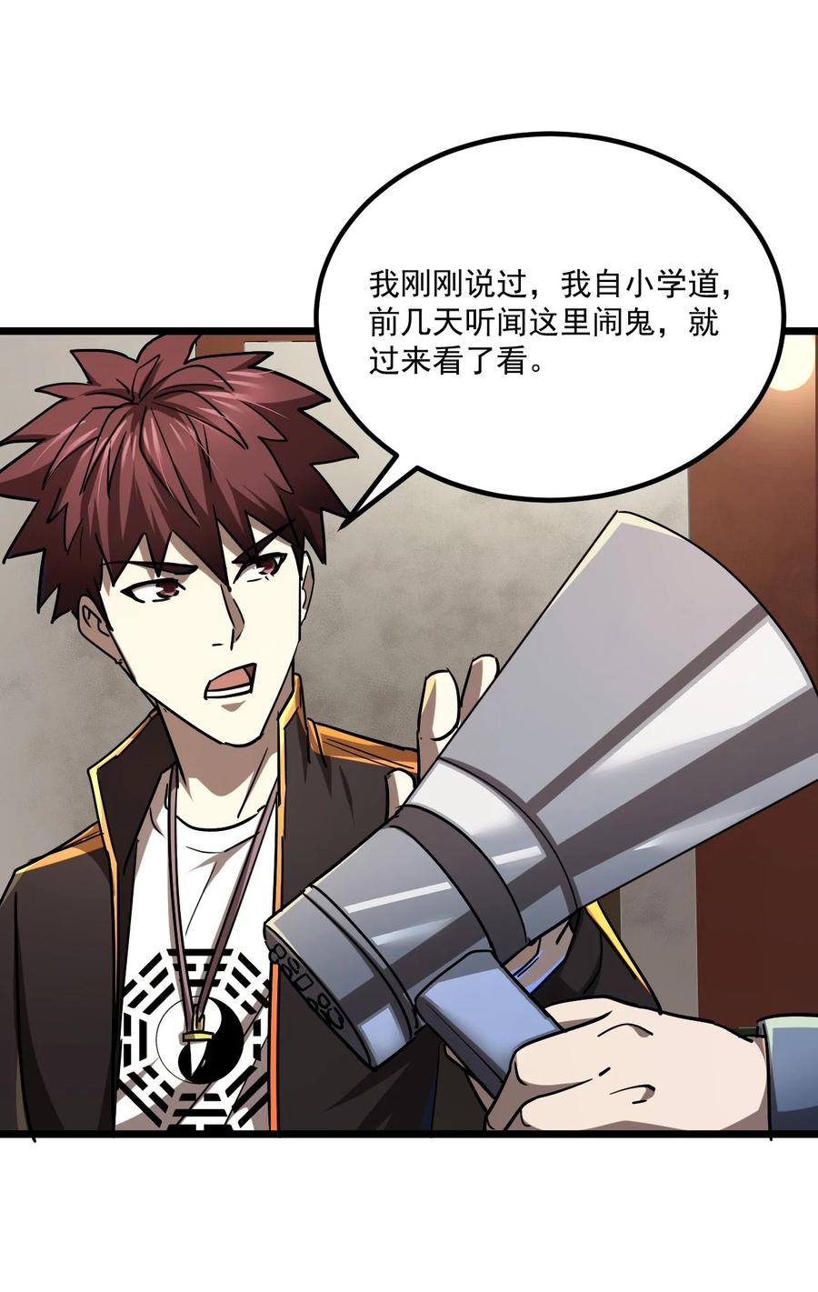 我当上术士那些年 - 131话 苗疆篇02 - 第30张图