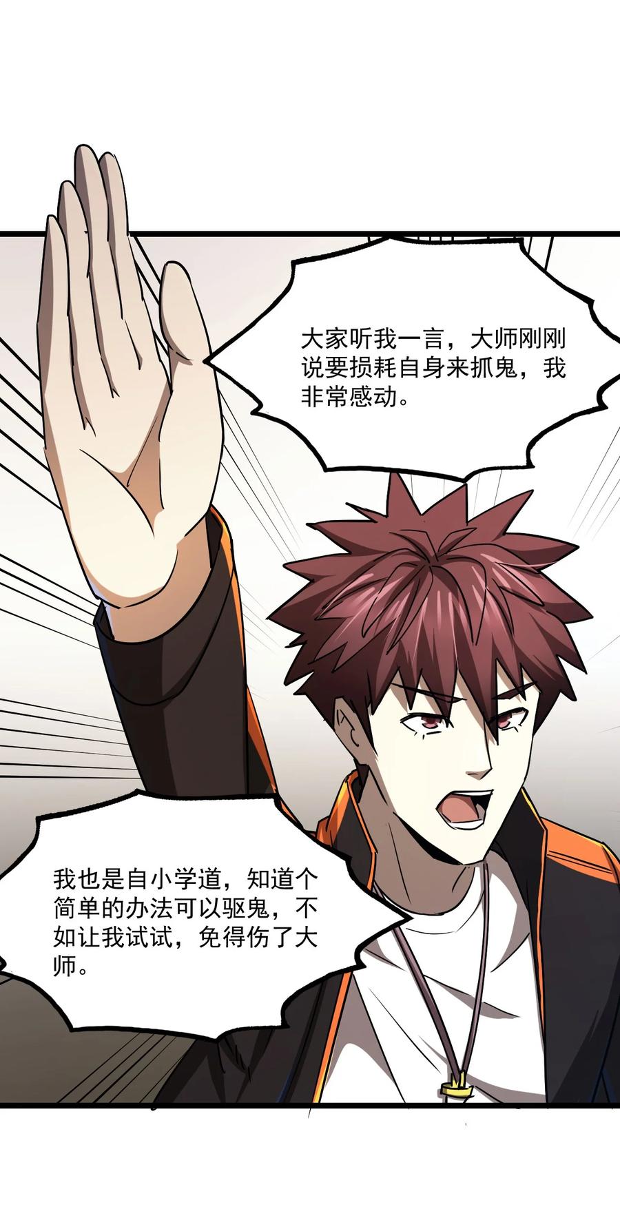 我当上术士那些年 - 131话 苗疆篇02 - 第13张图