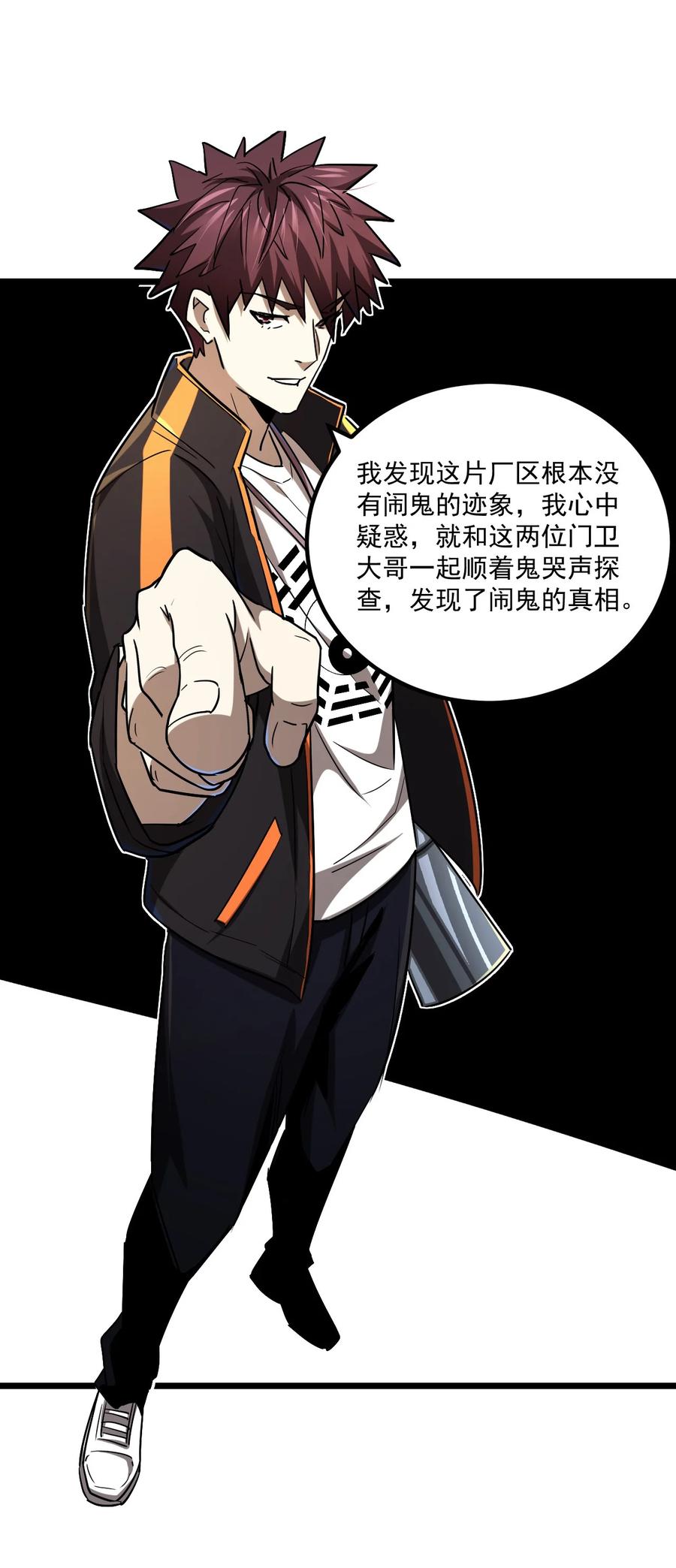 我当上术士那些年 - 131话 苗疆篇02 - 第33张图