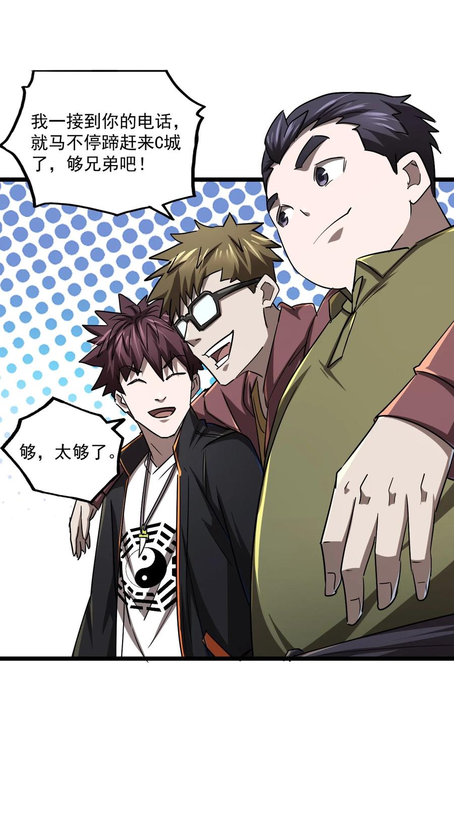 我当上术士那些年 - 131话 苗疆篇02 - 第39张图