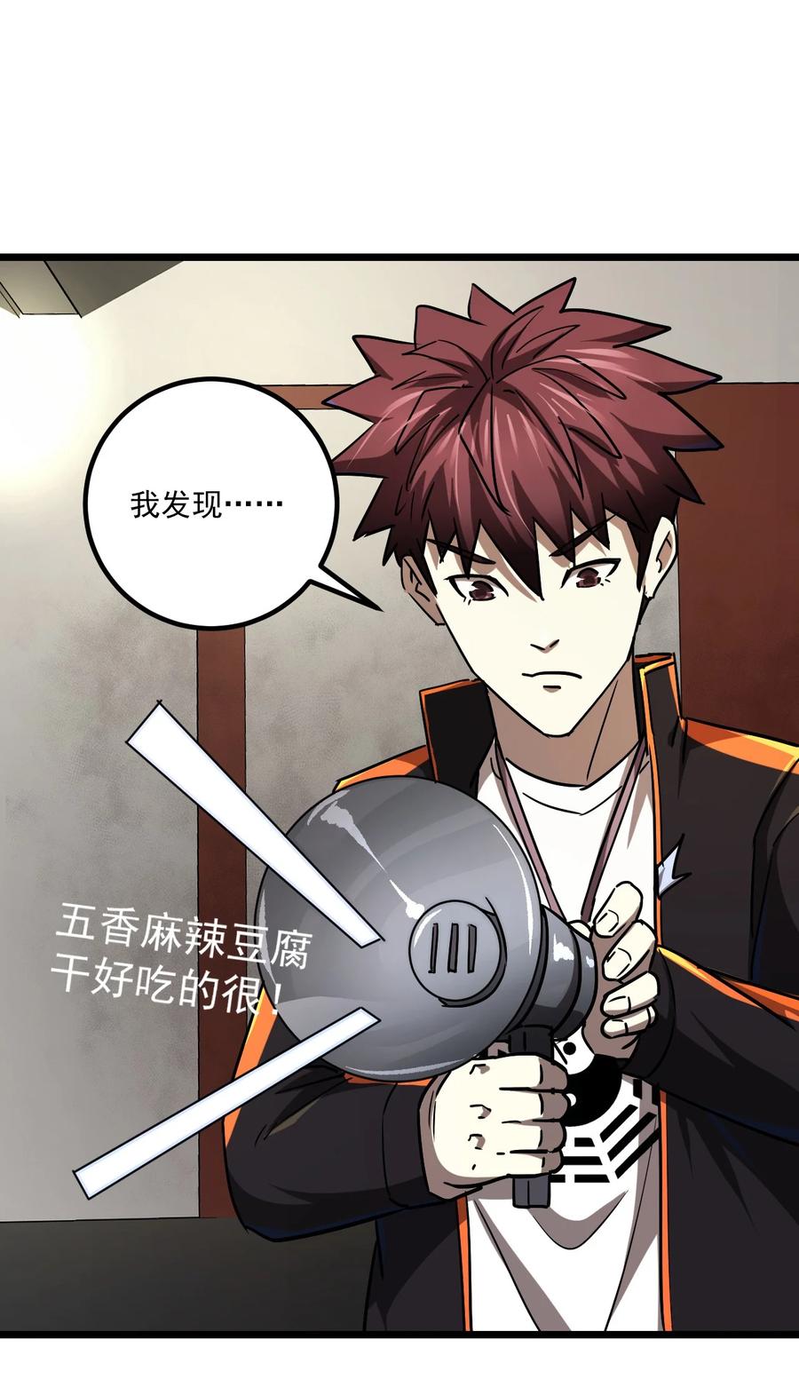 我当上术士那些年 - 131话 苗疆篇02 - 第31张图