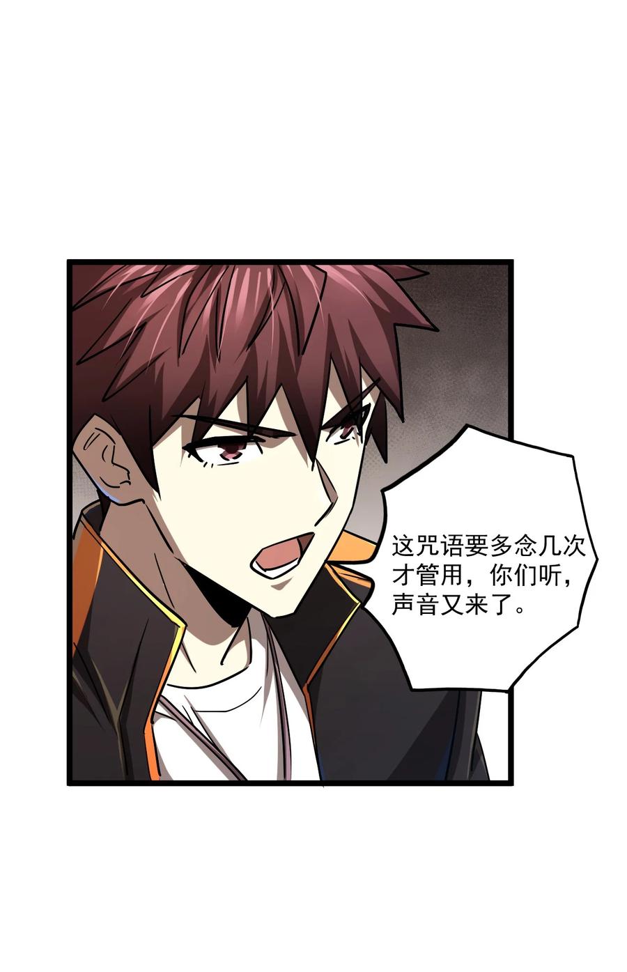 我当上术士那些年 - 131话 苗疆篇02 - 第22张图